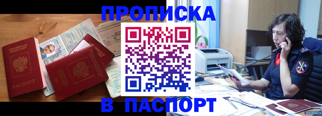 временная регистрация для всех в Оренбурге