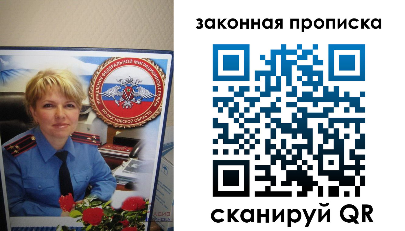временная регистрация в Оренбурге