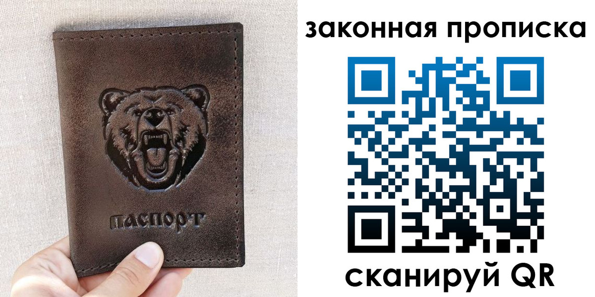 прописка гарантия в Оренбурге