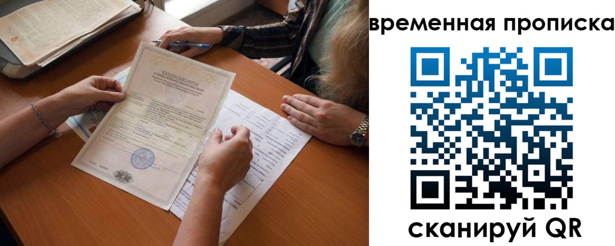 где прописаться в Оренбурге