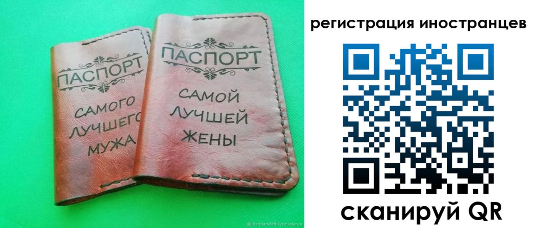 прописка паспорт в Оренбурге