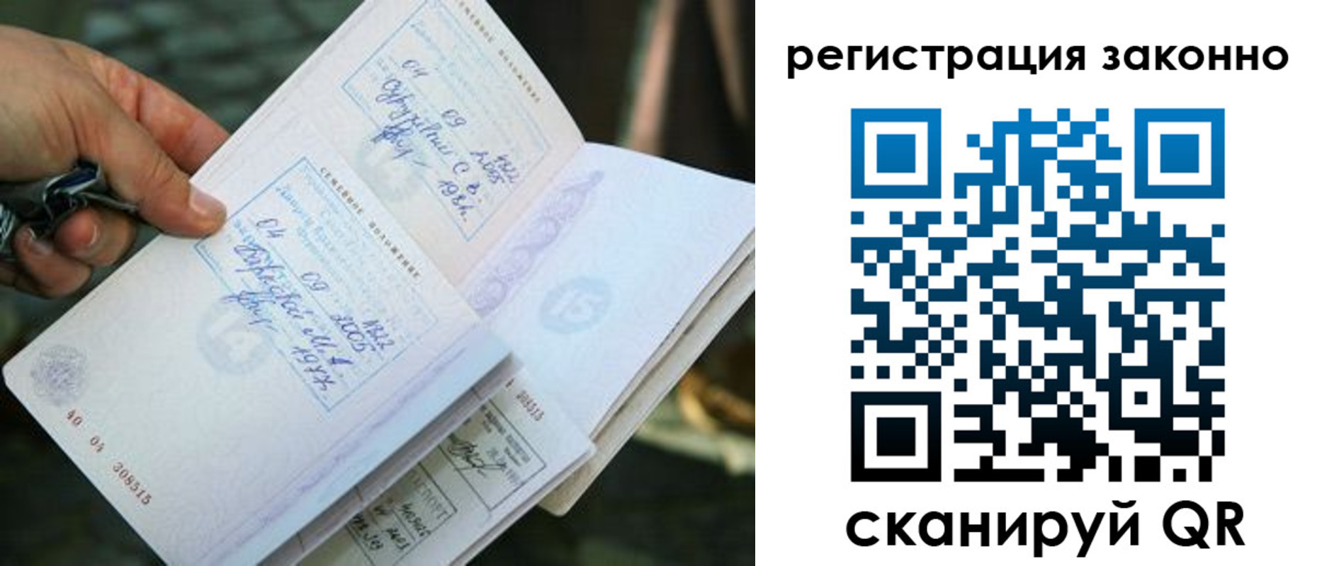 временная прописка в Оренбурге