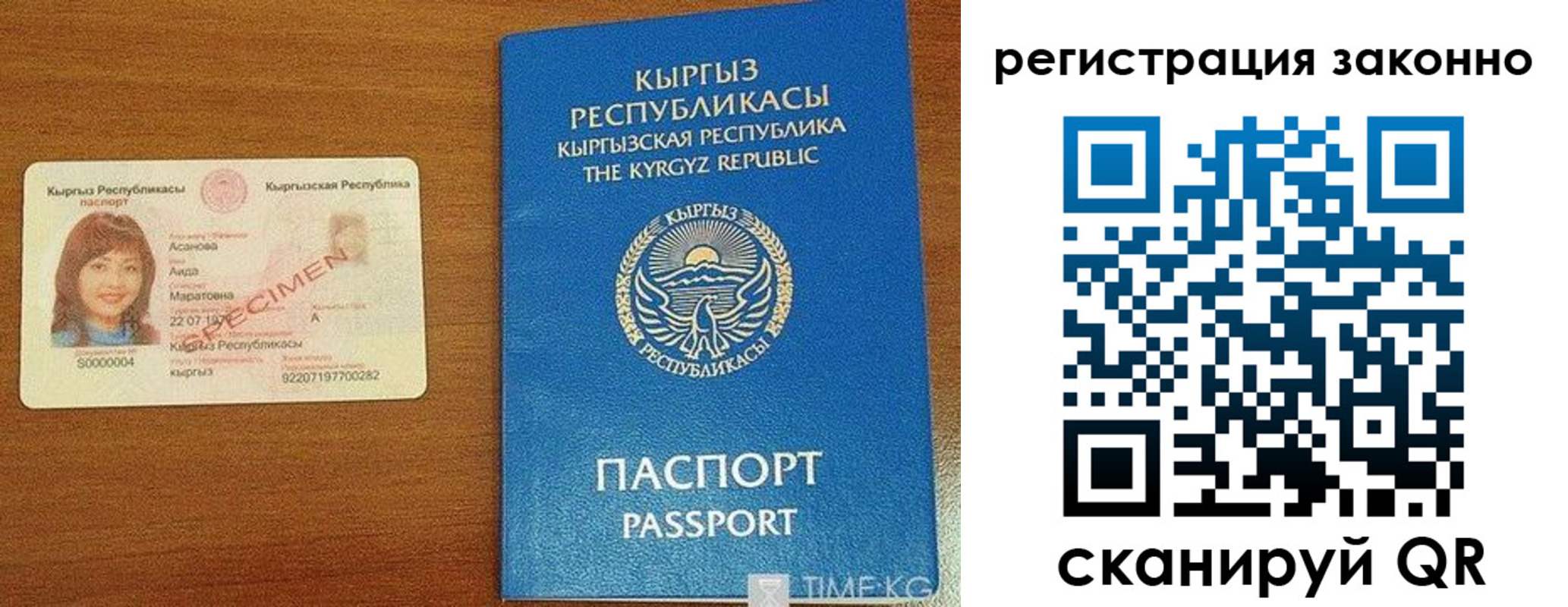 прописка гарантия в Оренбурге