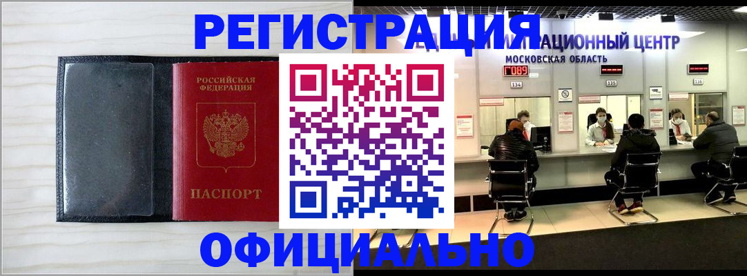 регистрация для дет. сада в Оренбурге