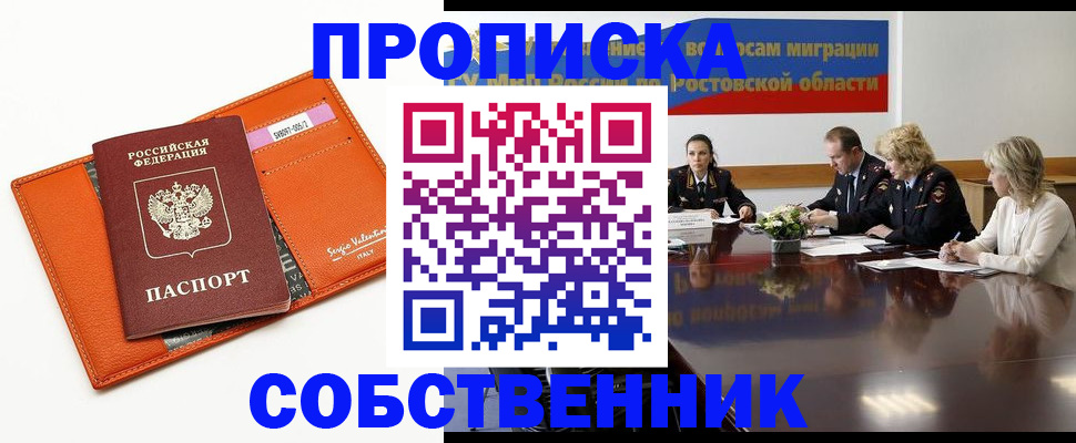 временная регистрация гарантия в Оренбурге