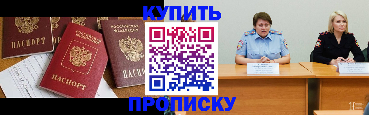 временная регистрация поиск в Оренбурге